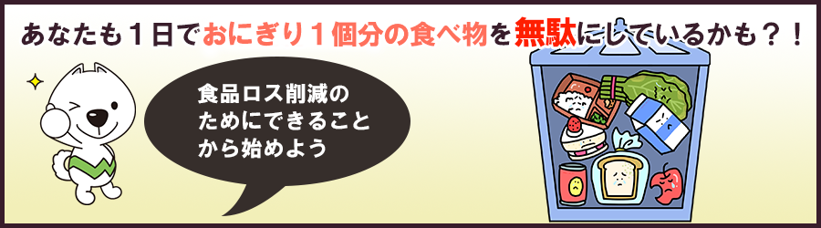 できることから始めよう